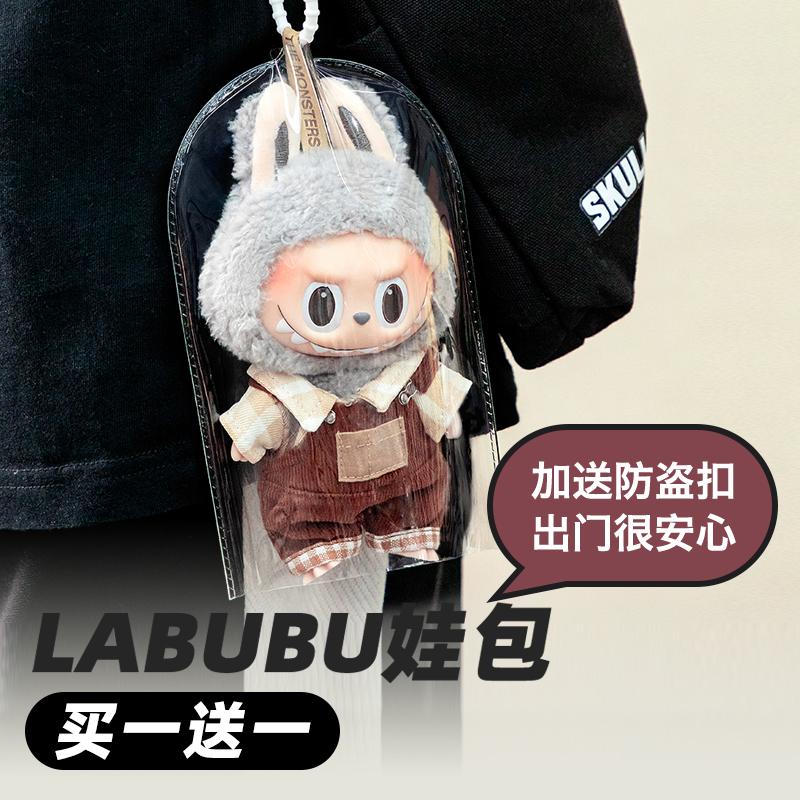 labu拉布搪胶雨衣款遛娃包