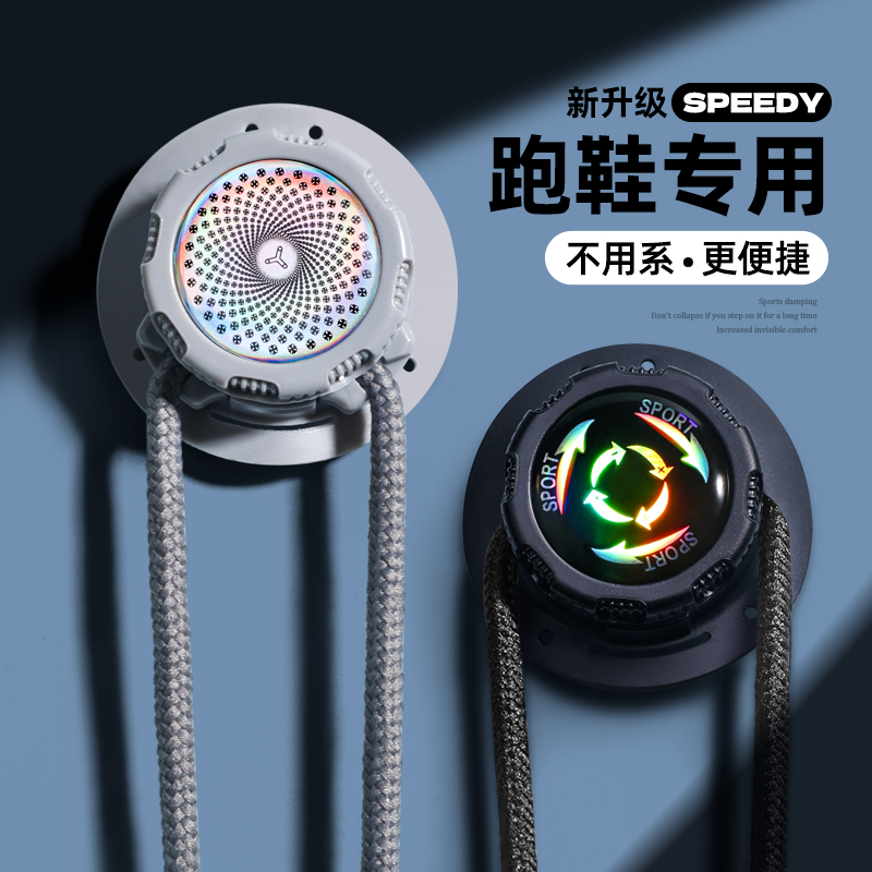 旋转纽扣懒人免系鞋带卡扣固定器