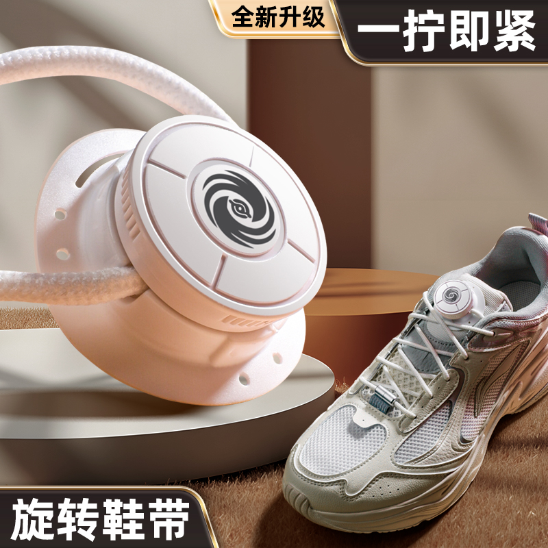 旋转纽扣懒人免系鞋带卡扣防掉跟