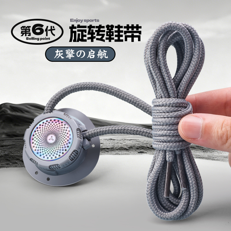 粗鞋带绳免系旋转纽扣男女款免绑