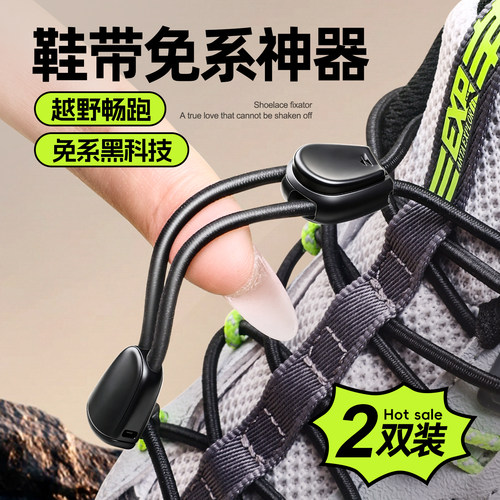 免系鞋带弹力卡扣固定器懒人