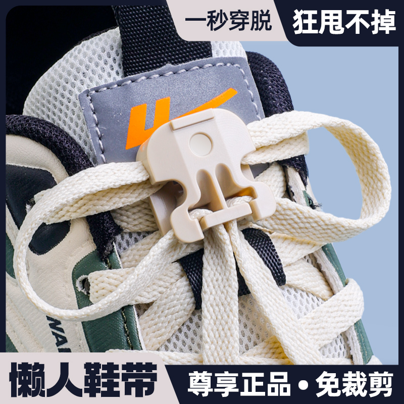 免剪鞋带扣2双装狂甩不掉