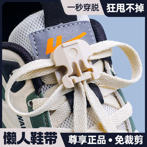 免剪鞋带扣2双装狂甩不掉
