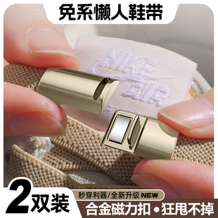 懒人鞋带免系神器男女款弹力鞋带绳固定器儿童免绑松紧黑白色卡扣