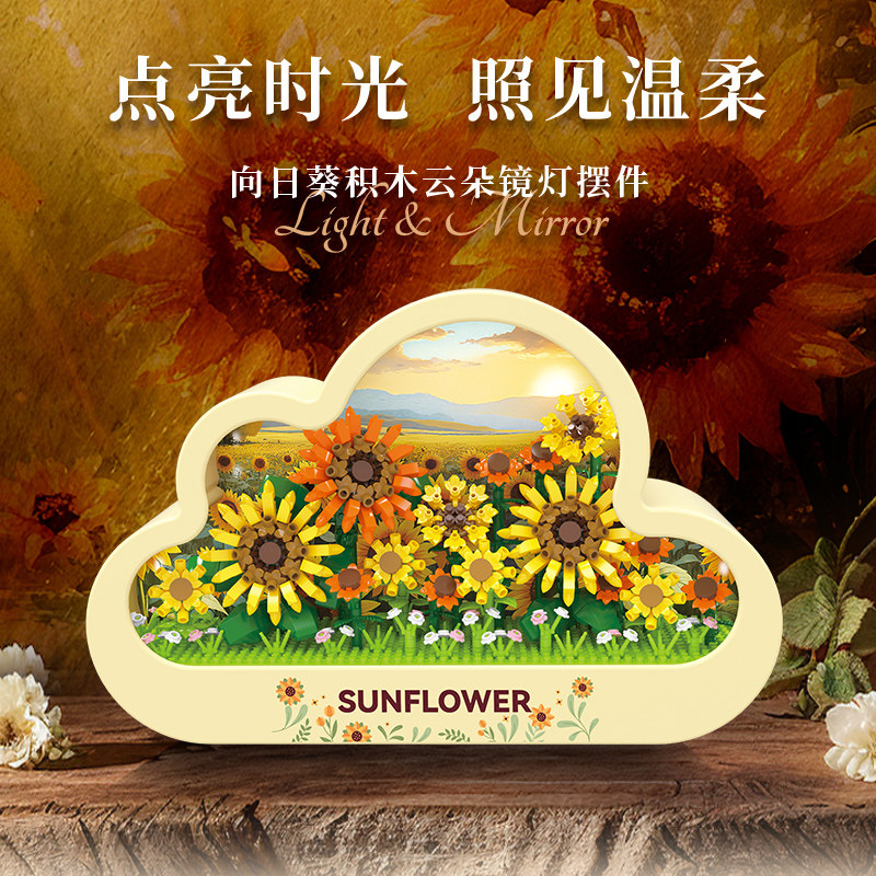 向日葵积木微颗粒拼装玩具摆件模型手办成人高难度女生情人节礼物,玩具/童车/益智/积木/模型,普通塑料积木,淘宝优惠券,粉丝福利购,淘宝优惠卷