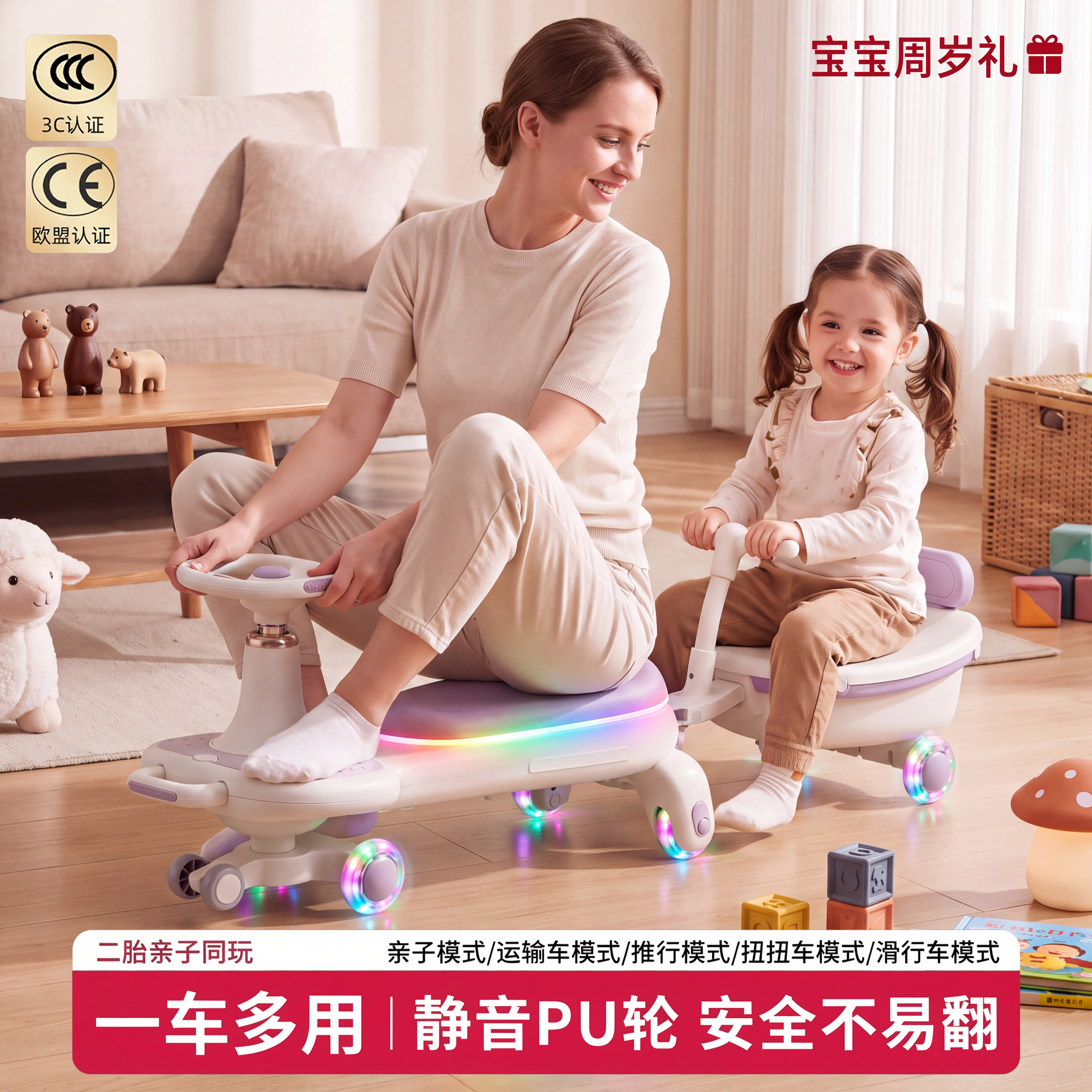 扭扭车儿童1-3岁防侧翻婴儿童大人可坐双人宝宝摇摇摆婴儿妞妞车