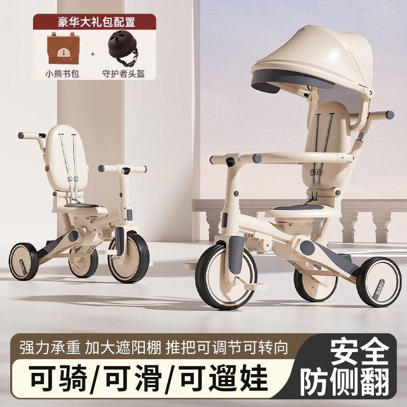 儿童三轮车脚踏平衡车1-3岁宝宝多功能自行车可折叠轻便遛娃神器