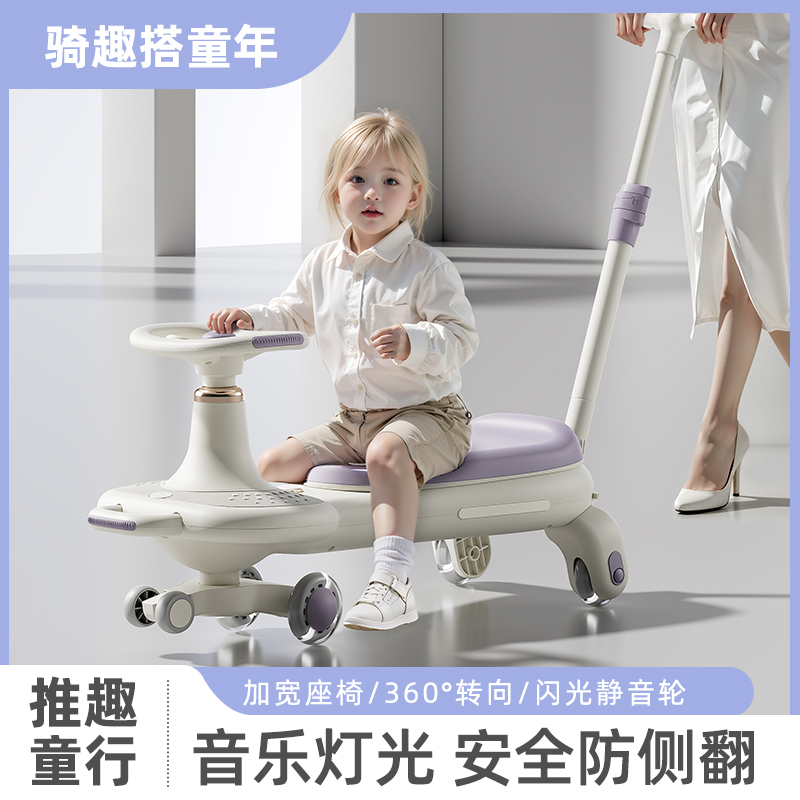 扭扭车儿童1-3岁带推把遮阳棚
