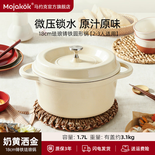 铸铁锅珐琅锅姜妍同款砂锅不粘