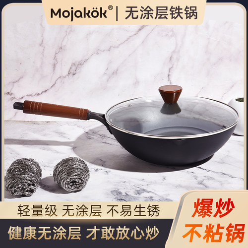 马约克无涂层钛炒锅防粘通用