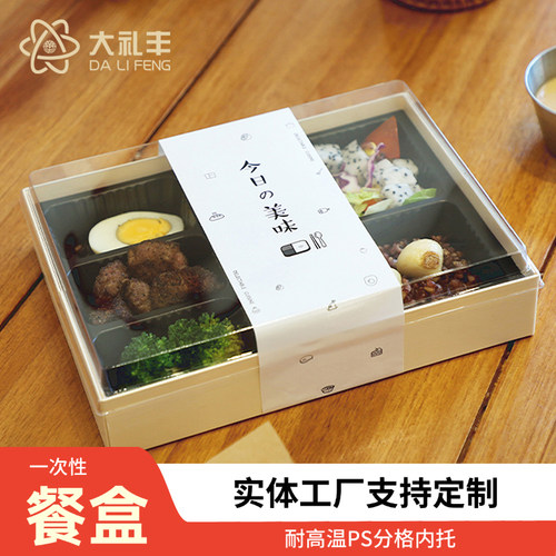 大礼丰方形木质一次性便当盒日式