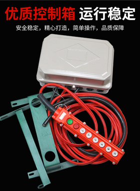 行车电动葫芦控制箱天车4个方向起重机电器箱CD1T/2T/3T/5T/10T