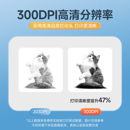 【高清300dpi】德佟印立方DP305P大尺寸多功能标签打印机便携不干