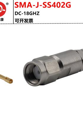 SMA射频连接器 18GHZ高频接SS402电缆 不锈钢螺套sma公头TFEX-402