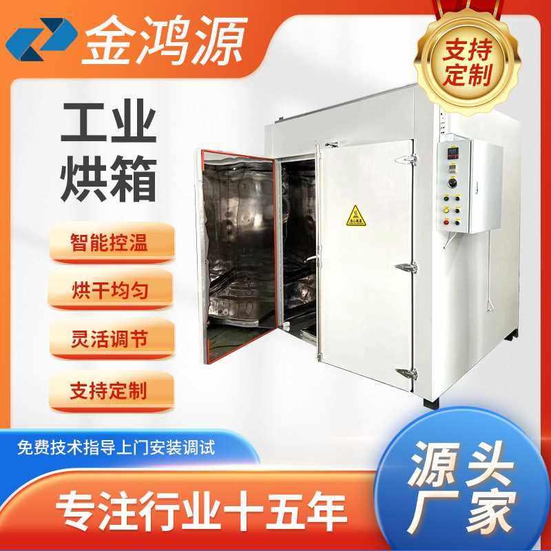 新品双门大型工业烘箱 电热鼓风恒温干燥箱 高温烘干烤箱 大型 烘