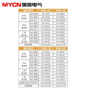 SE大距离感应开关接近开关传感器 三线直流PNP常开常闭