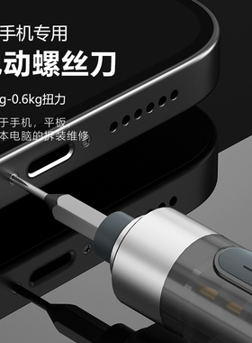 蚂蚁昕L5Pro手机维修小型家用充电式精密电动螺丝刀起子拆机套装