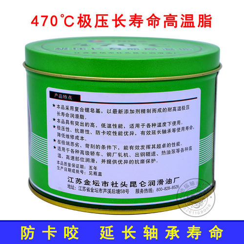 JNKS470℃极压长寿命高温润滑脂黄油抗磨轴承机械牛油耐久锂基脂