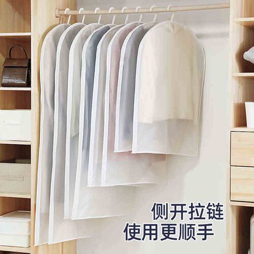 衣服防尘罩挂式家用挂衣袋无纺布衣物防尘袋侧拉链白色透明挂衣罩