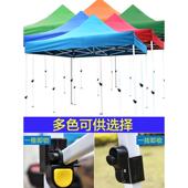 户外四脚大伞顶棚布四角3X3帐篷布 加厚防雨顶布遮阳棚伞布雨篷布