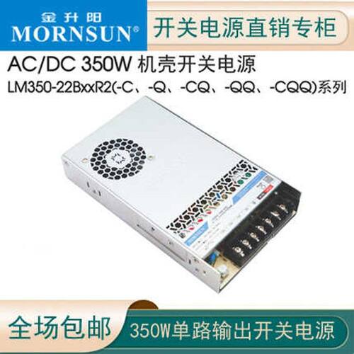 R2代金升阳LM350-22B24R2/12/15/36/48/54开关电源超小体积高隔离