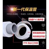 PPR热水管聚氨酯保温管发泡复合管三层一体自带保温层隔热防冻
