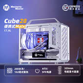 机械大师C28小视界手提紧凑便携纯白ITXMATX水冷台式 迷你电脑机箱