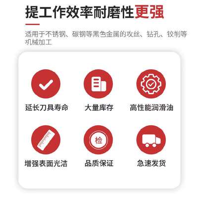 积架攻丝油攻牙油攻丝液不锈钢切削油不锈用铜铝款防锈剂500ML