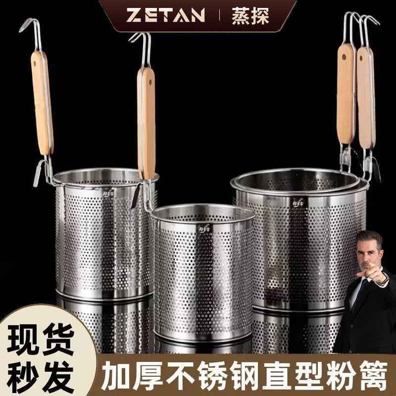 漏勺麻辣烫过滤网家用漏斗不锈钢食品级煮面漏网捞面烫菜粉篱防烫图片