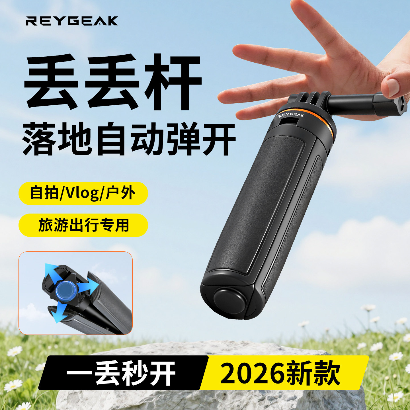 锐际一丢秒弹开三脚架图片