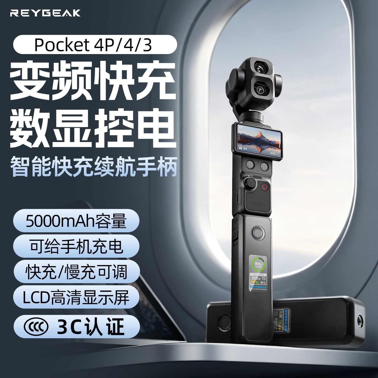【3C认证】REYGEAK锐际适用大疆Pocket4P/4/3续航手柄5000毫安电池充电宝相机充电延长手柄Pocket4pro配件