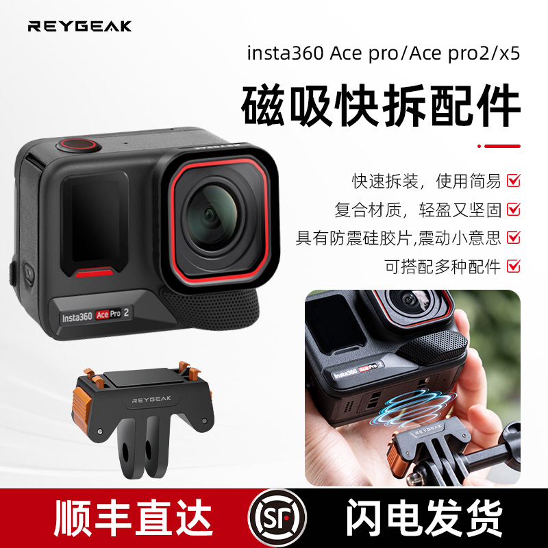 适用影石Insta360 AcePro2磁吸快拆底座双接口金属快拆转接底座配件Insta360 X5X4 Air 磁吸底座