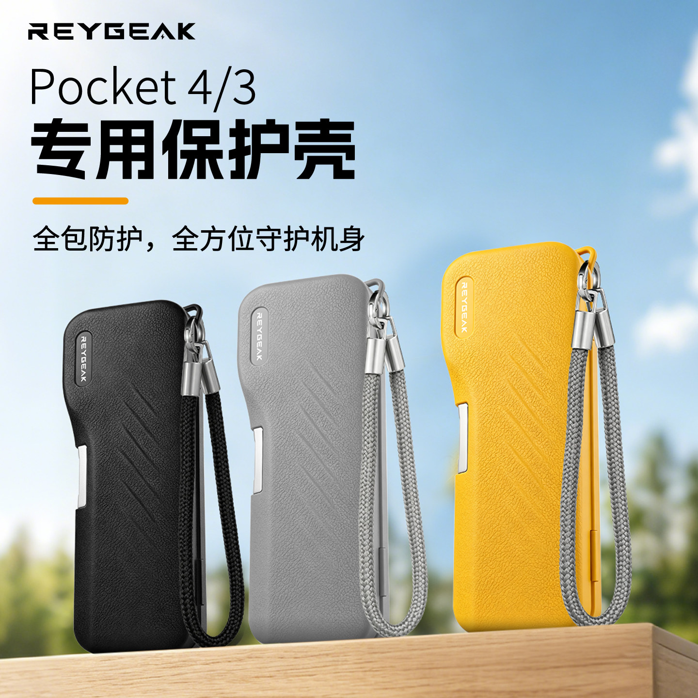 【顺丰现货】锐际适用DJI大疆Pocket4保护壳一体式全包便携