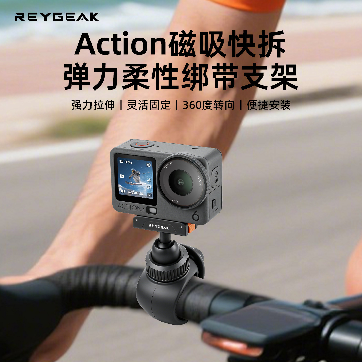 REYGEAK锐际磁吸快拆弹力小Q图片