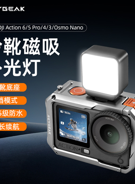 REYGRAK适用DJI大疆Action6/5pro/4/3磁吸补光灯pocket3口袋便携式快拆打光灯运动相机vlog拍摄神器补光配件