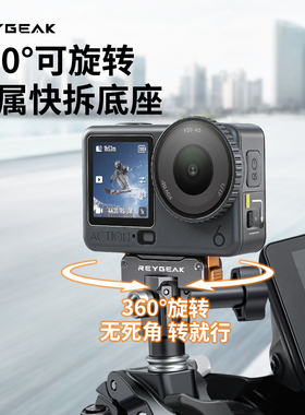 REYGEAK锐际适配大疆Action6/5pro/4/3可旋转金属磁吸底座快拆底座dji大疆360/Nano磁吸快拆铝合金转接头配件