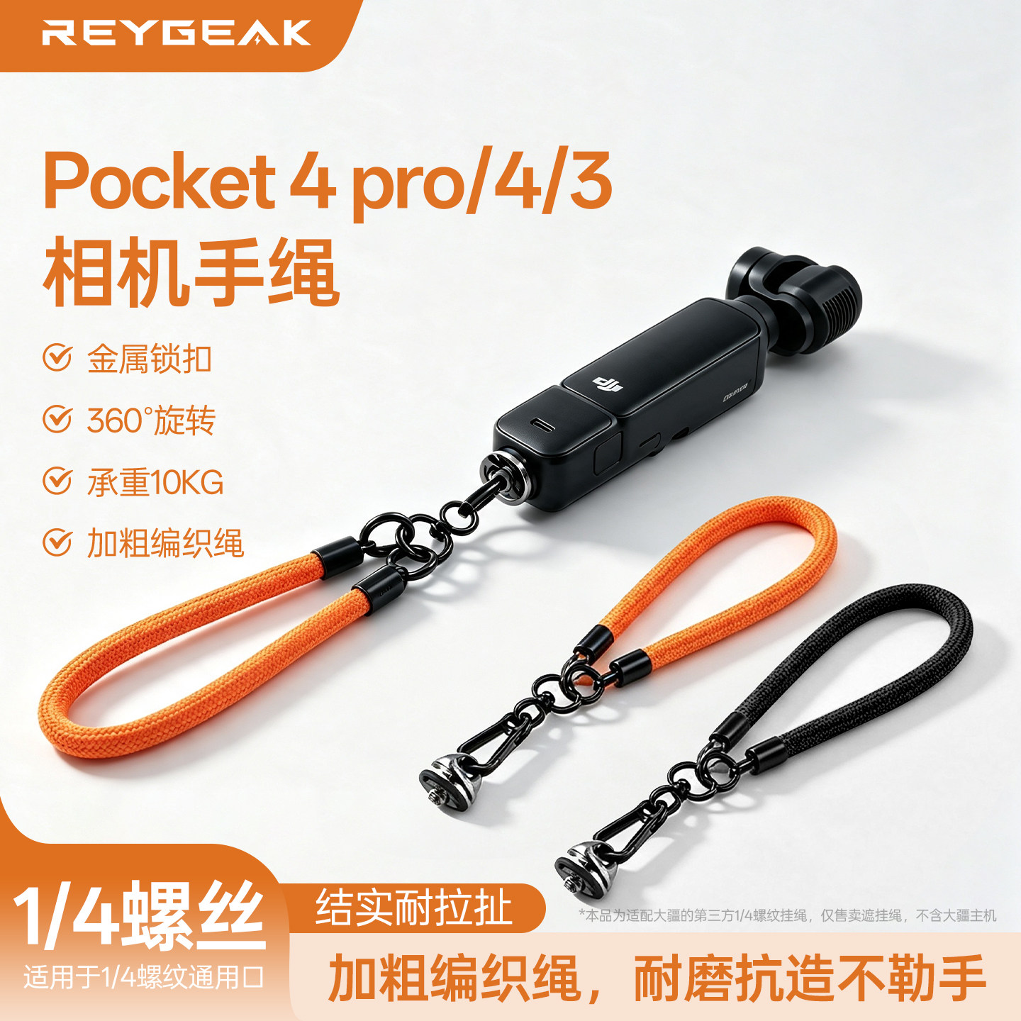 锐际适用DJI大疆Pocket4Pro/4/3手腕挂绳action运动相机挂绳DJI pocket4P手持手绳款手链防丢安全防摔腕带图片