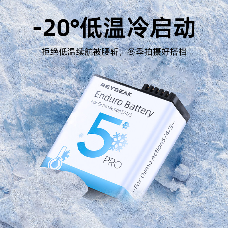 REYGEAK全解码不弹窗大容量电池图片