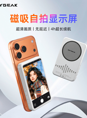 REYGEAK锐际拍拍宝C92手机后置自拍显示屏磁吸投屏器远程控制拍照摄影后置自拍神器适用苹果安卓同屏器随拍宝