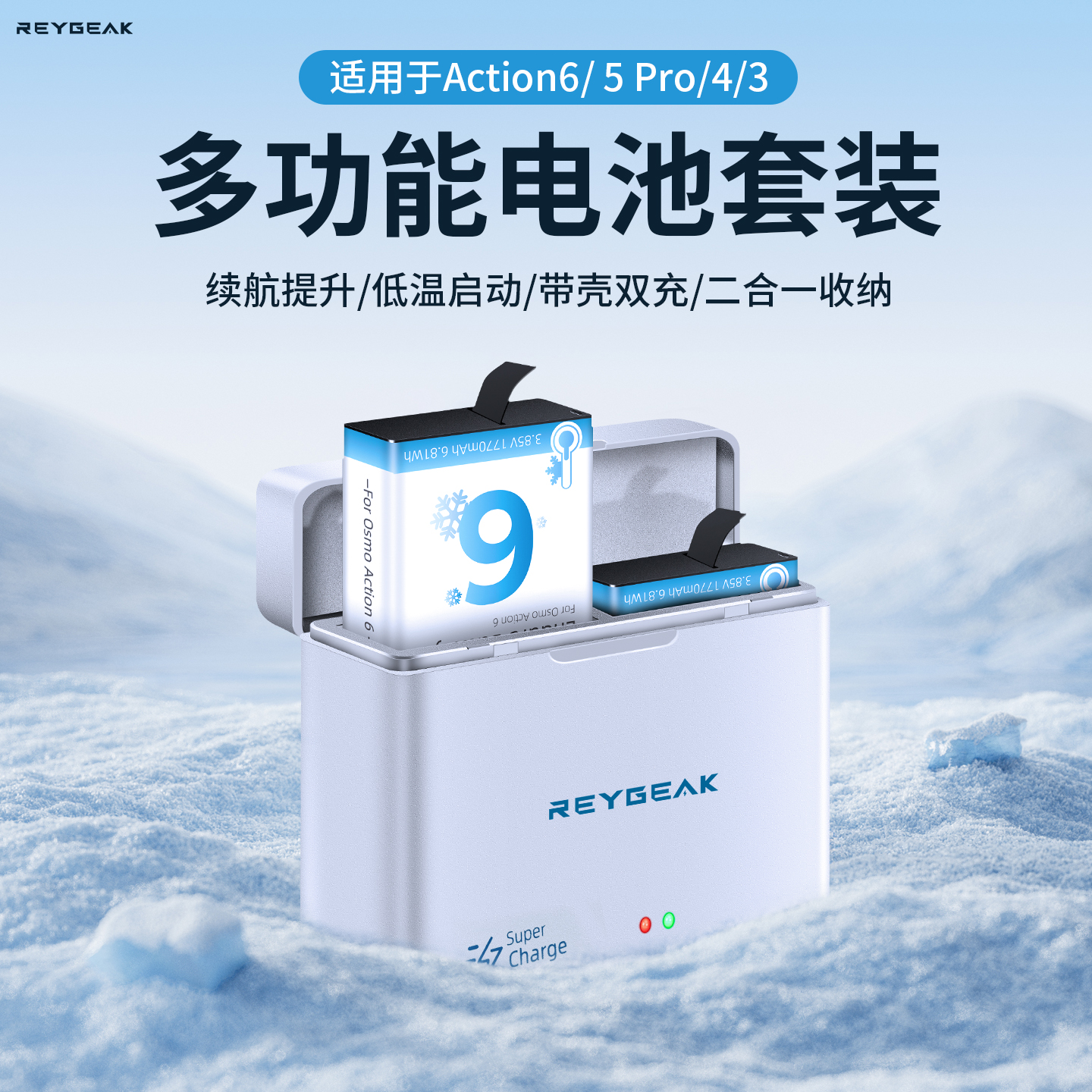 REYGEAK适用DJI大疆Action6/5pro/4/3/Osmo360电池耐低温长续航双充充电盒灵眸运动相机专用action6电池配件
