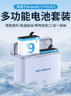 REYGEAK适用DJI大疆Action6/5pro/4/3/Osmo360电池耐低温长续航双充充电盒灵眸运动相机专用action6电池配件