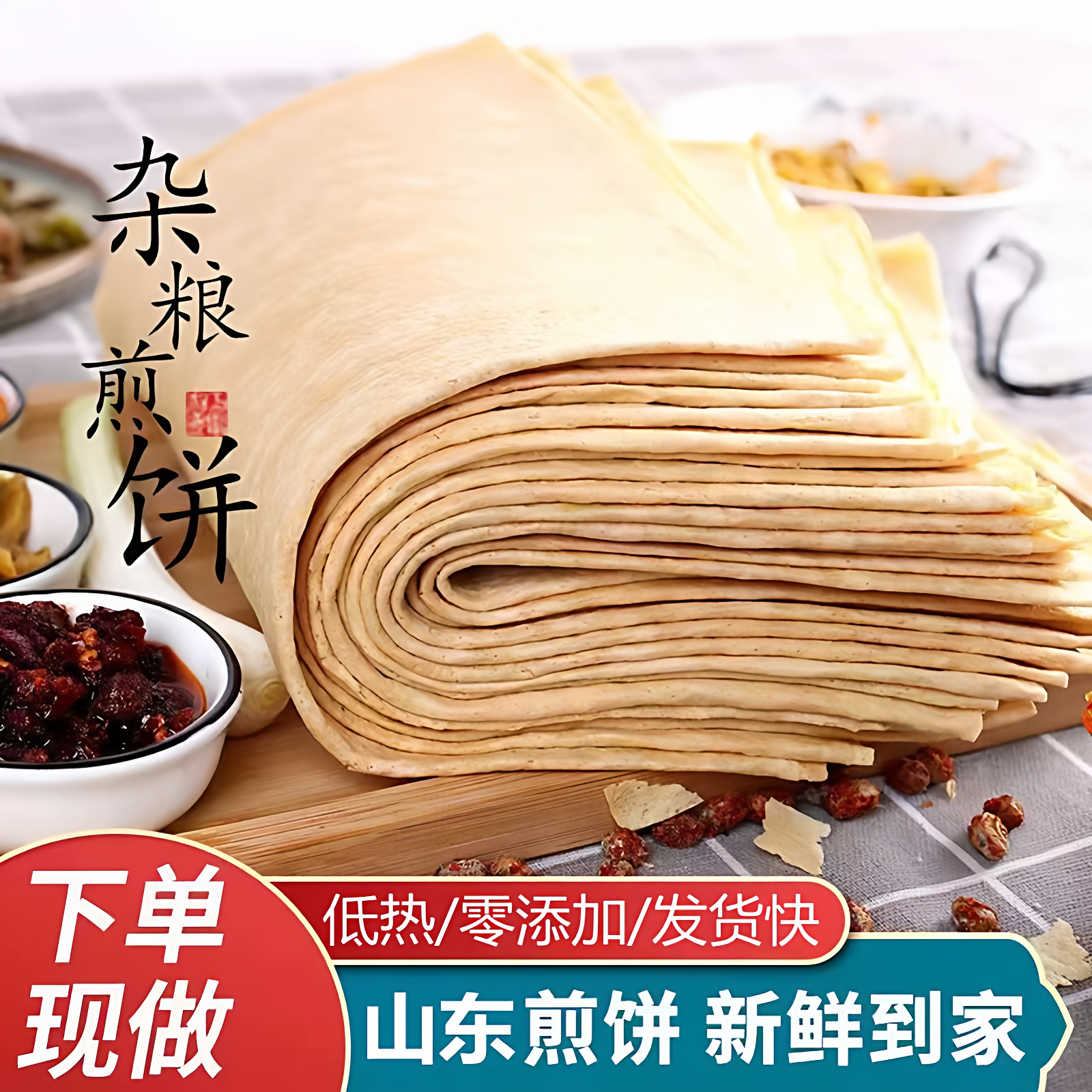 邳州山东临沂小麦煎饼杂粮粗粮全麦石磨全小麦软早餐大豆玉米即食