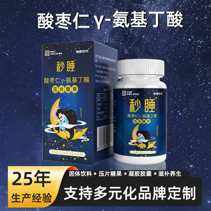 酸枣仁茯苓y-氨基丁酸压片糖果睡眠30粒现货