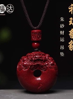 诺福达男女款貔貅朱砂平安扣