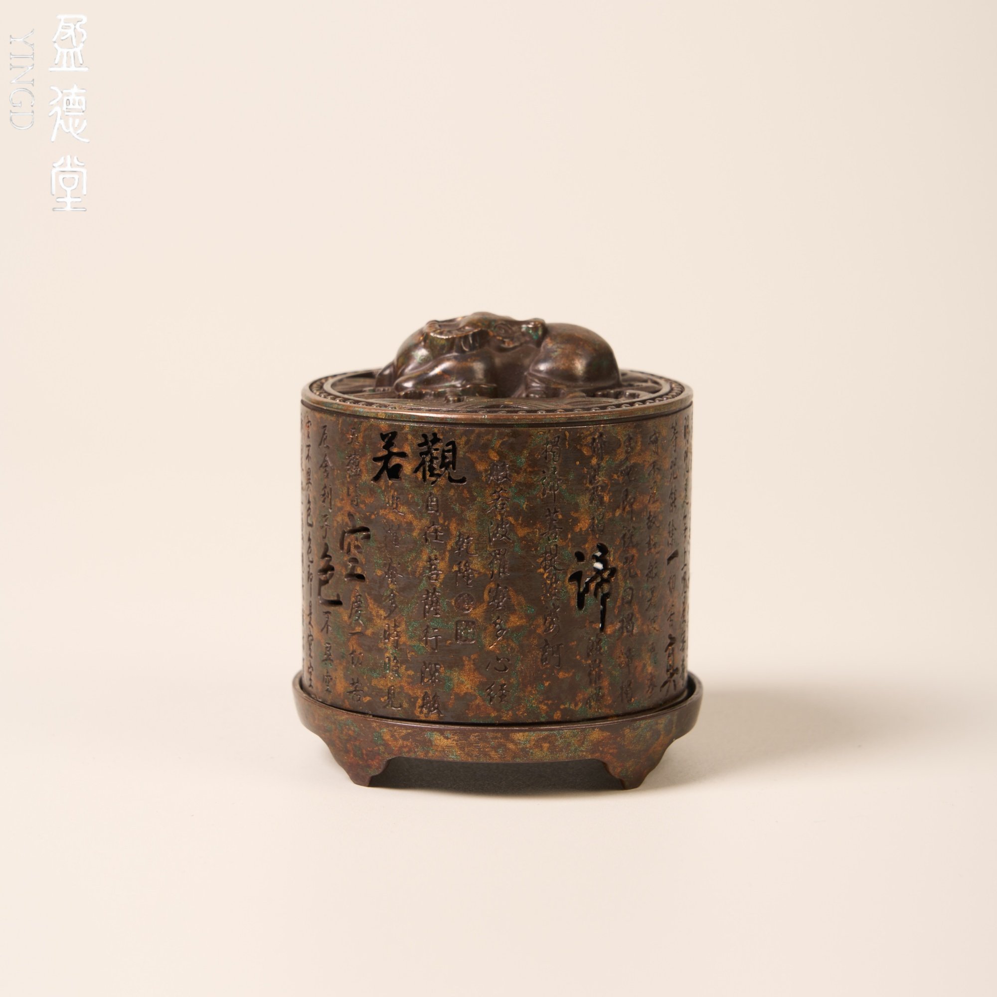 盈德堂铜做旧香炉牛转乾坤心经盘香炉家用室内檀香熏香炉茶道炉,餐饮具,茶道/香炉,淘宝优惠券,粉丝福利购,淘宝优惠卷