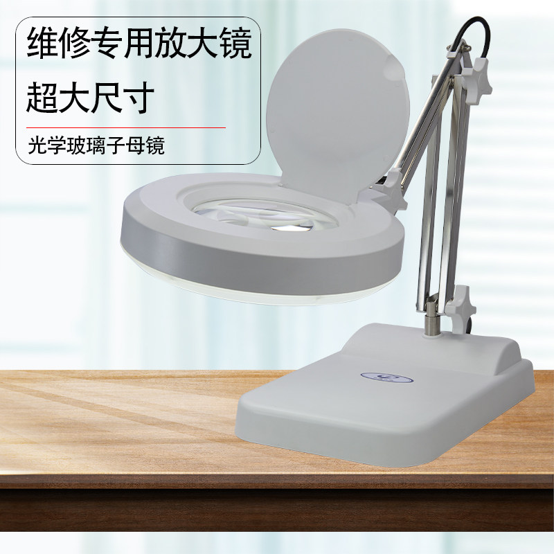 长道台式放大镜维修专用手机平板主板电脑焊接电子DIY工作台钟表调光LED带灯高清高倍老人子母放大镜光学玻璃