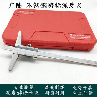 200 150 300mm 桂林广陆游标深度尺单钩带表电子数显深度尺勾尺