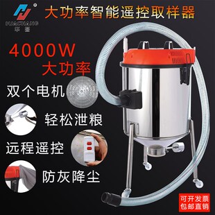 电动粮食采样器遥控深层扦样器多功能粮库车载谷物小麦Y玉米取样