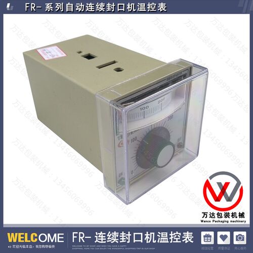 FR-900连续封口机温控表FR-770连续封口机温控表温度调节仪表
