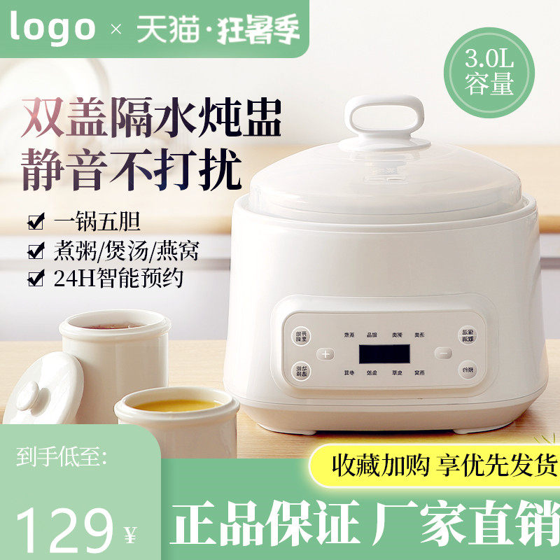 电炖锅营养家用隔水炖炖锅u陶瓷全自动智能保温煮粥婴儿宝宝辅食